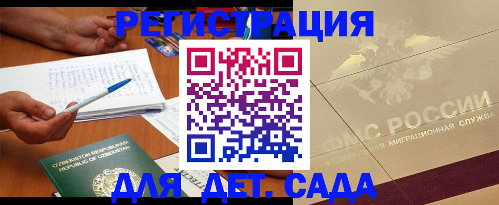 временная регистрация в квартире в Екатеринбурге