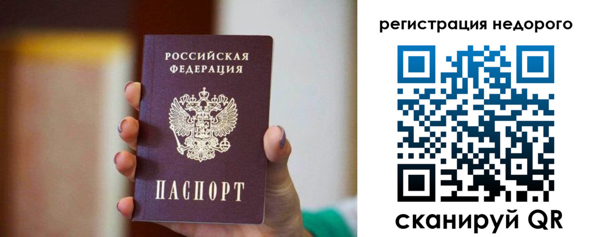 временная регистрация недорого в Екатеринбурге