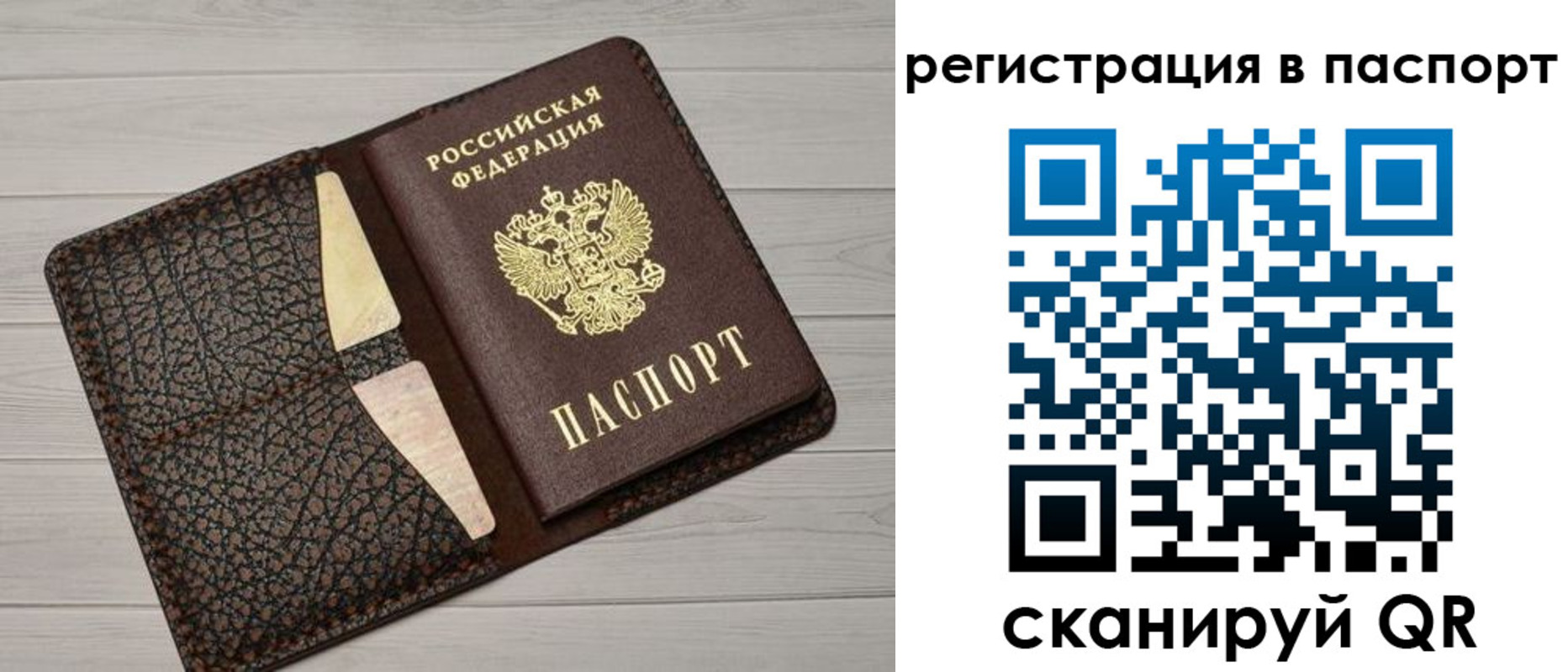 прописка 2025 в Екатеринбурге