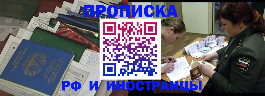 временная регистрация адрес в Екатеринбурге