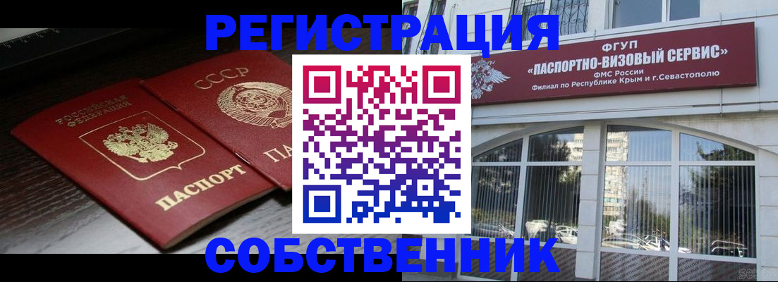 миграционный учет в Екатеринбурге