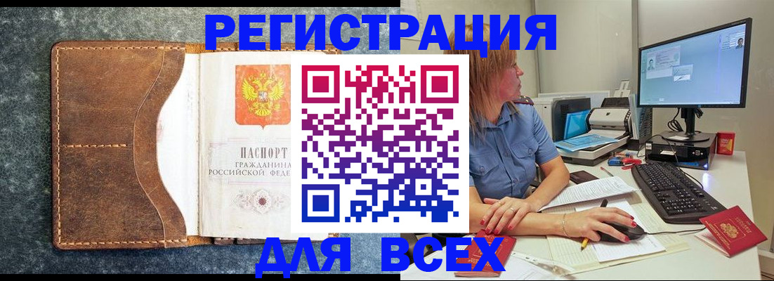 прописка 2025 в Екатеринбурге