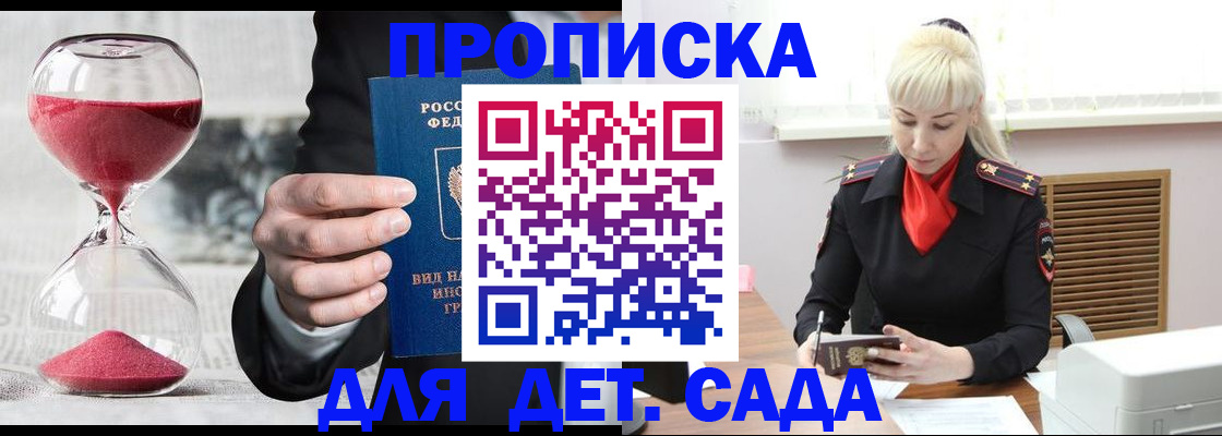 временная регистрация 2025 в Екатеринбурге