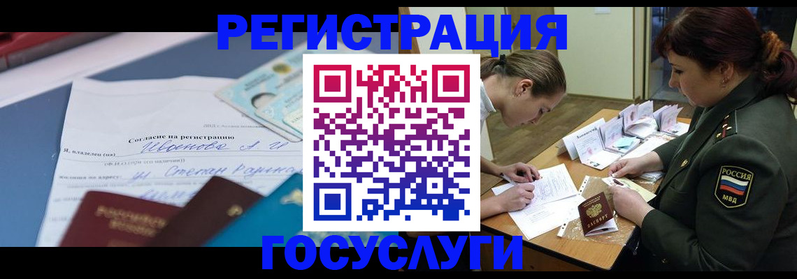 временная регистрация в квартире в Екатеринбурге