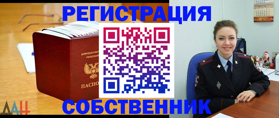 временная регистрация собственник в Екатеринбурге