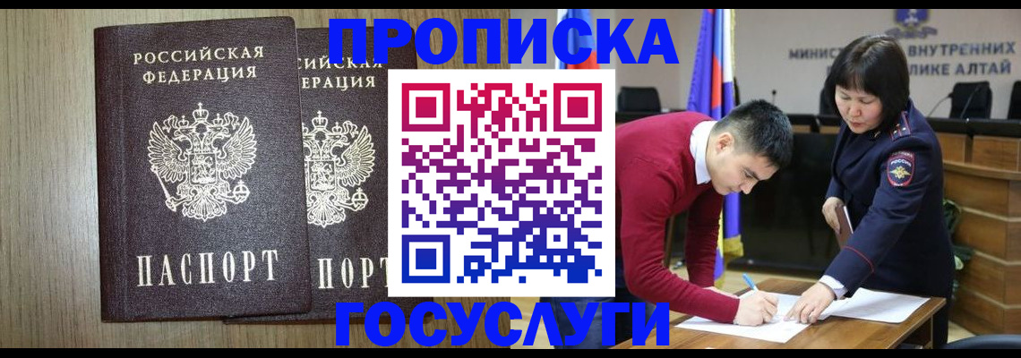 временная регистрация для всех в Екатеринбурге