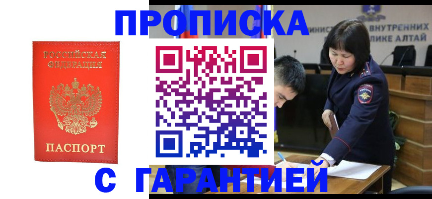 временная регистрация для школы в Екатеринбурге