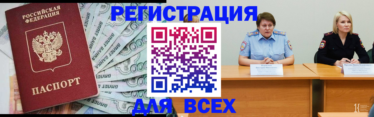 прописка ребенка в Екатеринбурге