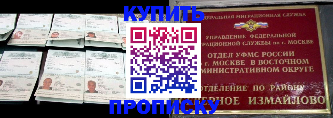 прописка от собственника в Екатеринбурге